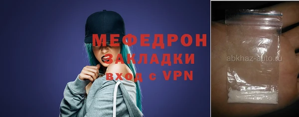 меф Горнозаводск