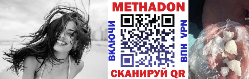 Метадон мёд  хочу   Дмитровск 